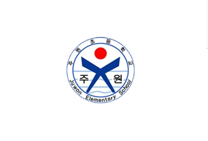 교표 사진