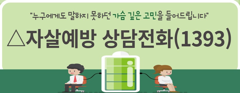 자살예방.jpg